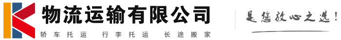 南岸物流有限公司